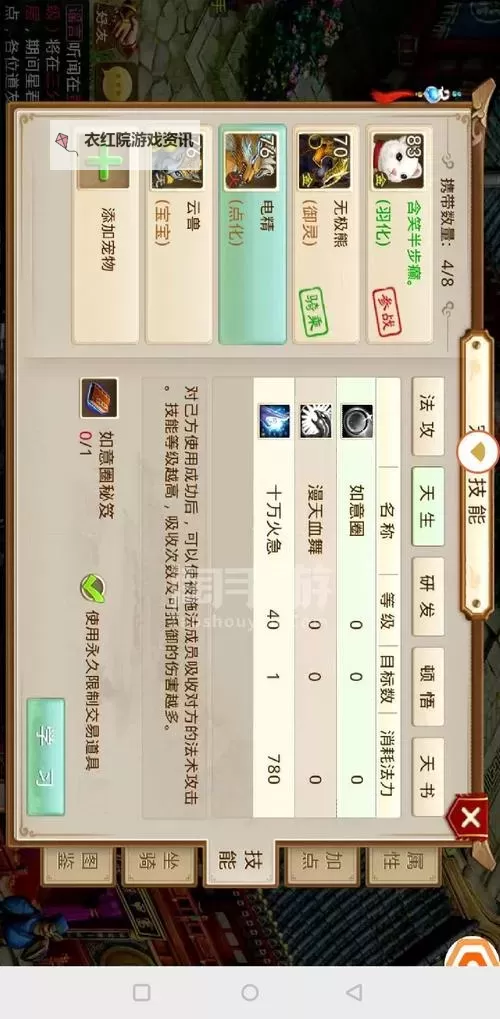 问道手游万元户称号在哪里找？详细位置与获取攻略攻略图2