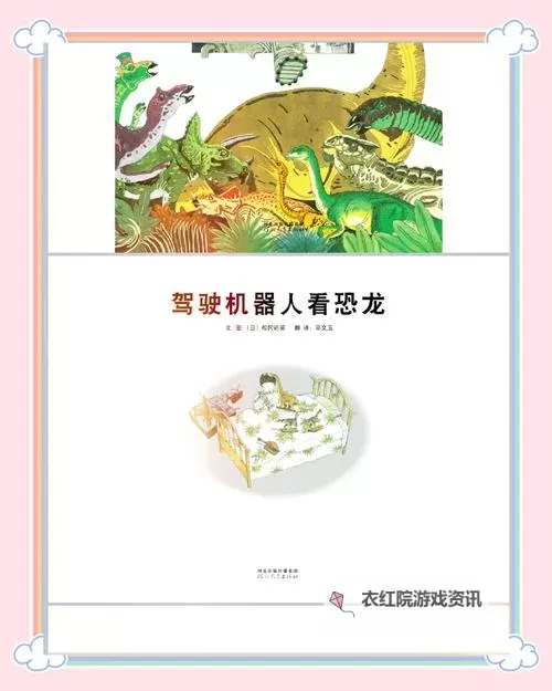 揭秘宇宙第一幼稚园的神奇世界：小小探索家的奇幻冒险图2