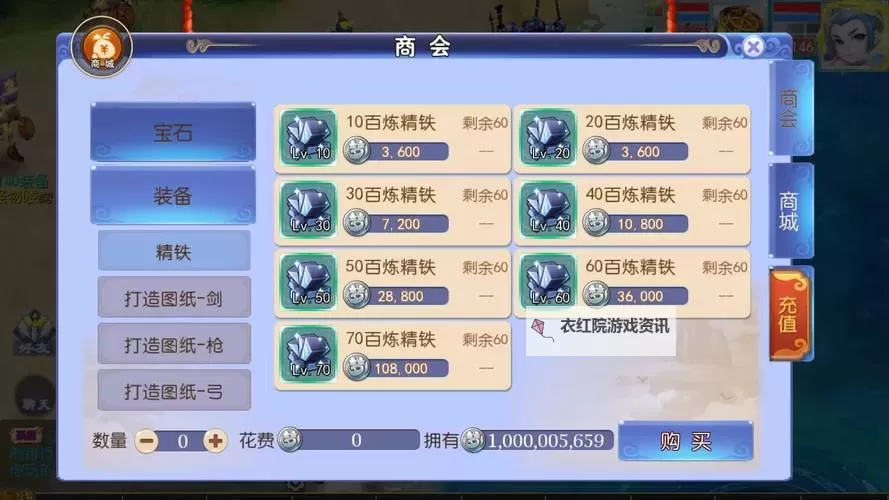 《详细教程：如何使用造梦西游3修改vip5代码实现免费VIP》图1