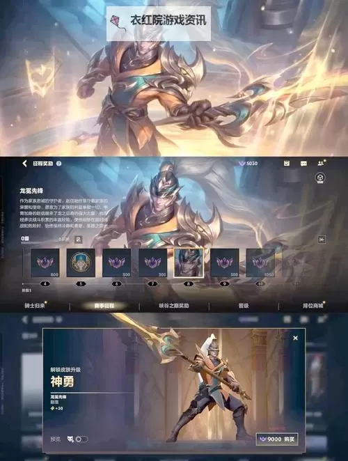 英雄联盟赵信辅助出装指南：最佳搭配与实用技巧图1