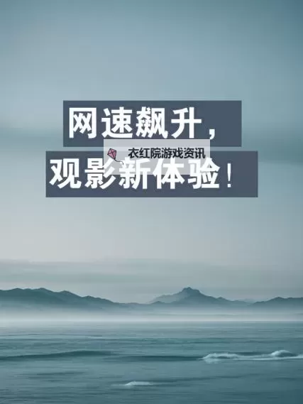 探索最新趋势：在线视频con 如何改变我们的观影体验图1