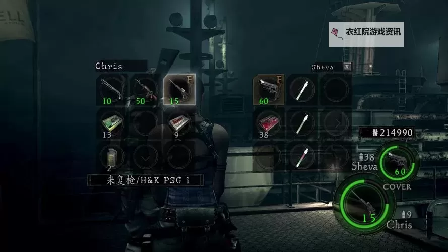 生化危机5机枪关攻略全方位指南与技巧分享图1