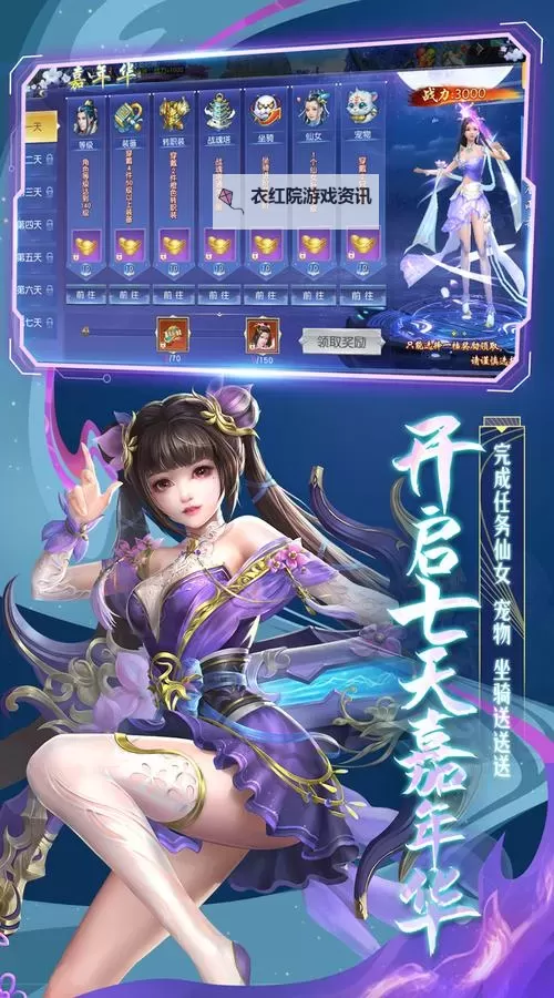 剑御天下手游职业推荐：最强职业分析与玩法指南图1