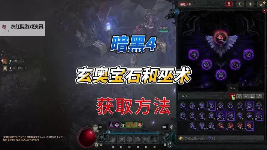 暗黑23赛季单刷最强职业详解：最强选择与实战技巧图2