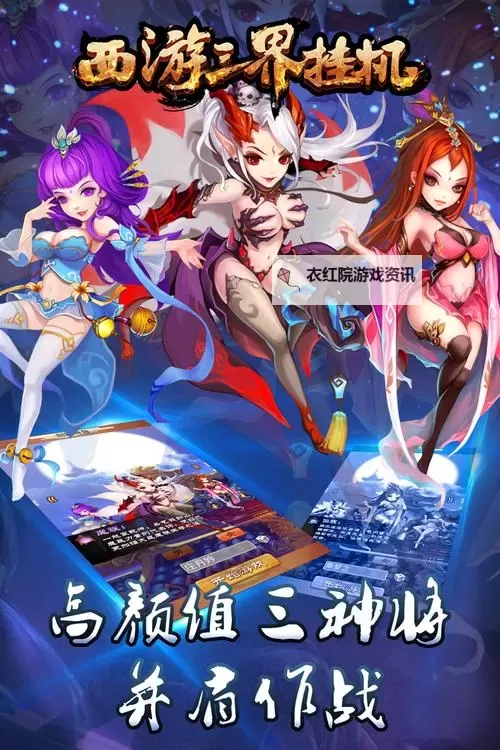 最新完整版西游三界挂机版礼包兑换码大全2024年全攻略图2