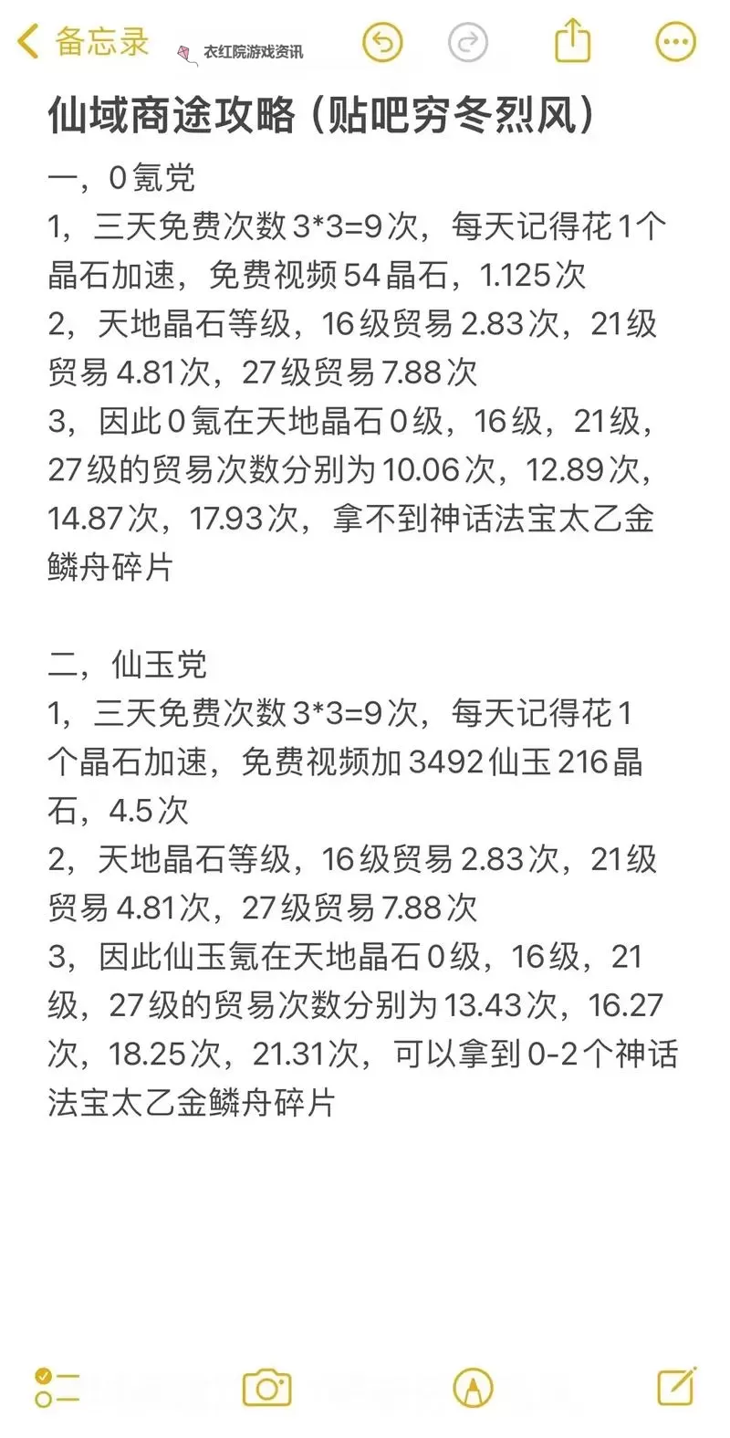 问道位列仙班怎么赚钱：五大实用攻略助你轻松获利图1
