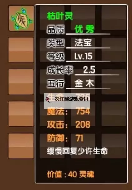 造梦西游3杉木怎么刷攻略详解图1