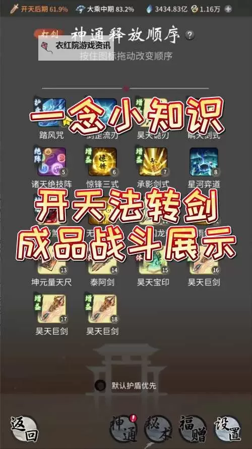 九天剑圣南山必漫客自制：剑道传奇的非凡之作图1