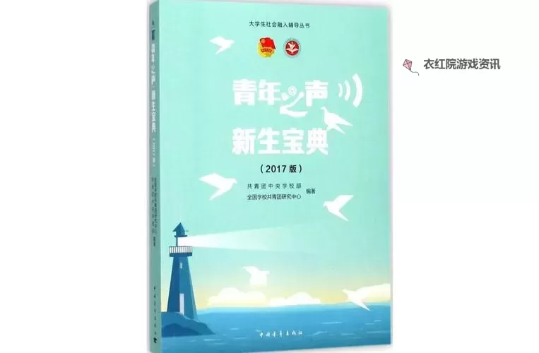 《中国梦之声20进12：新时代青年的音乐梦想再启航》图1