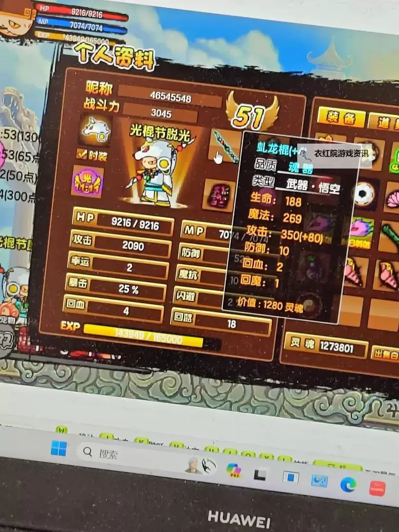 造梦西游3熔炼石怎么快速获得攻略分享图1