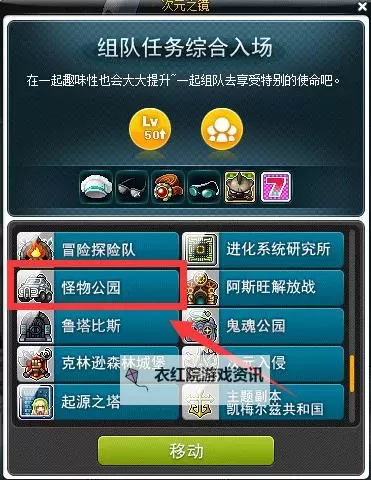 冒险岛5转神秘河怎么去:详细攻略指南图2