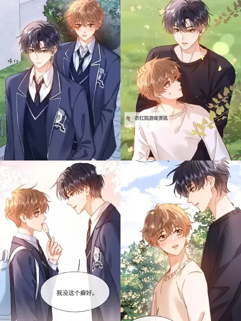 双男主免费漫画官网在线观看：免费在线观看最新双男主漫画全集图1