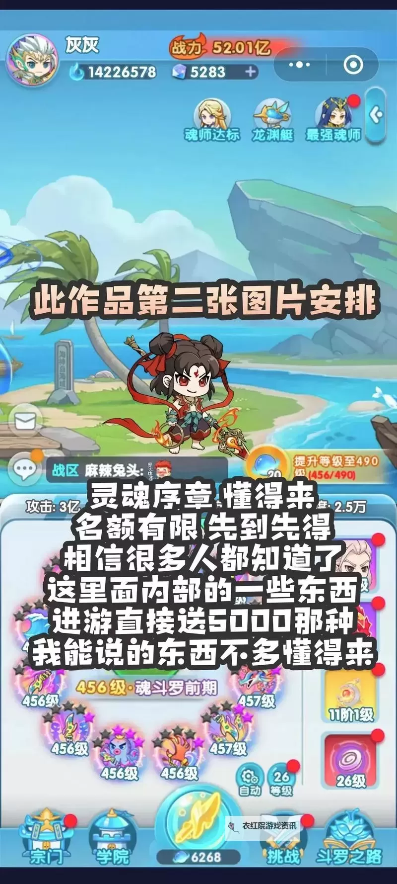 灵魂序章：魂环觉醒顺序全解与未来展望图1