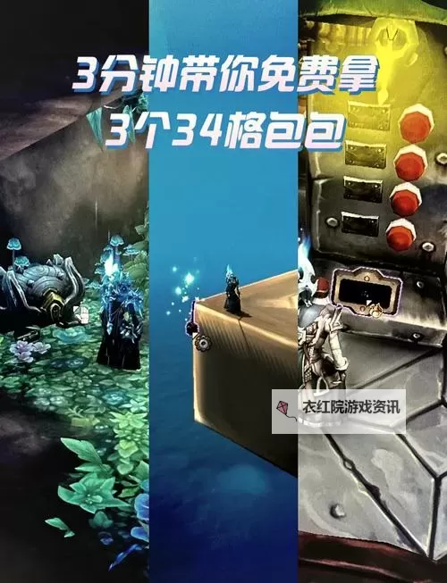 魔兽世界帝王背包攻略:获得与提升的完整指南图2