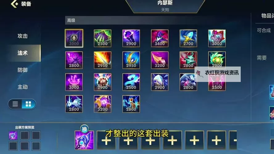 【英雄联盟最新版本狗头出装攻略】最强阵容推荐与实战技巧图1