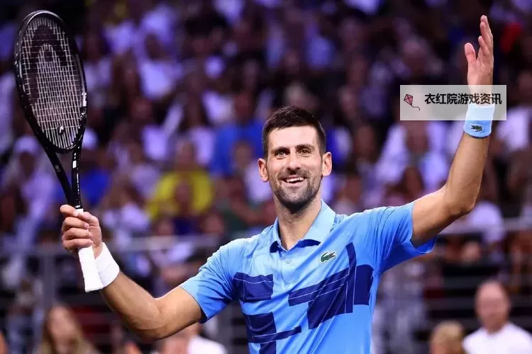 德约最新消息今天：最新动态与赛场表现一览图1