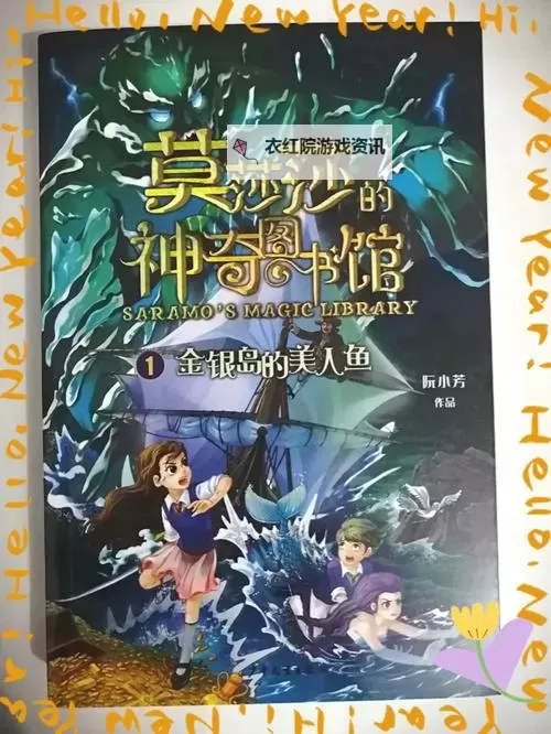 探索奇幻世界：《猪八戒防具造梦3》的精彩冒险之旅图1