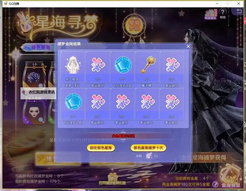 炫舞新号怎么升级？全面攻略助你快速提升等级图2