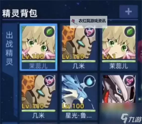 赛尔号手游谱尼怎么练攻略：最佳培养方案与技巧分享图2