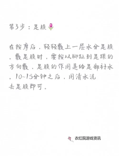 足jiao的养护秘诀：轻松拥有健康足部护理指南图2