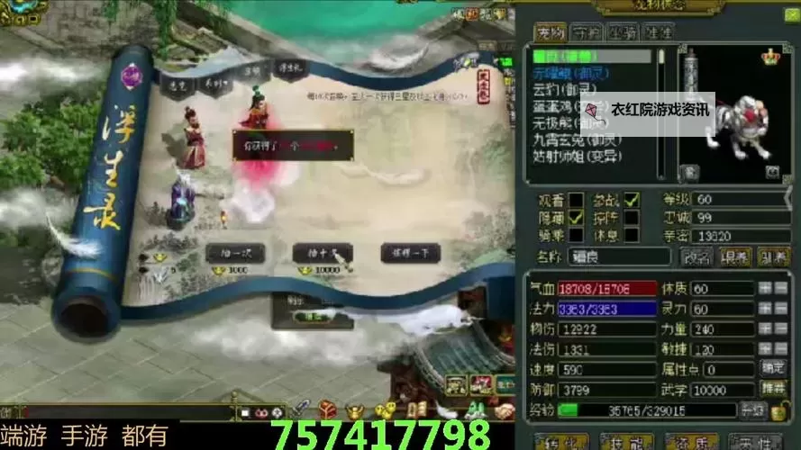 问道经典服5开平民最佳阵容指南解析图1