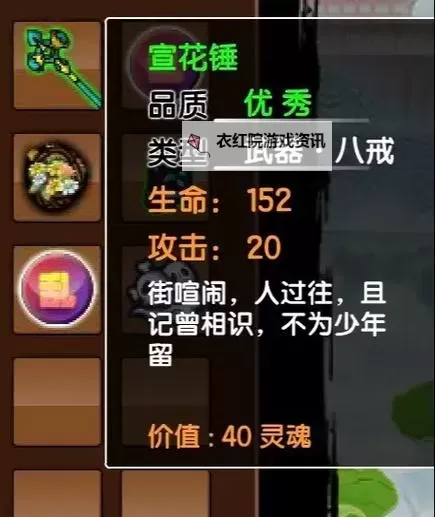 造梦西游3沙僧装备路线详解及最佳升级方案图2