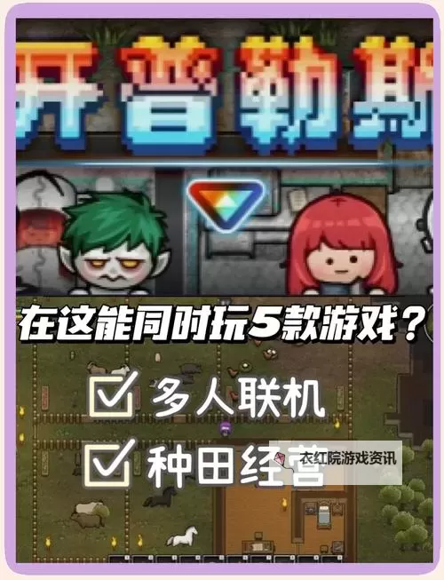 挺进地牢Steam联机攻略：多人合作共闯地下迷城图1