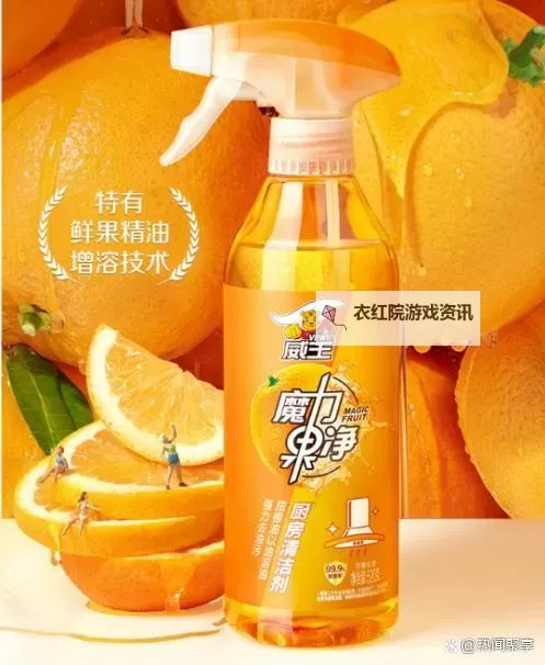 魔力溶解剂的拼音及其使用技巧解析图1