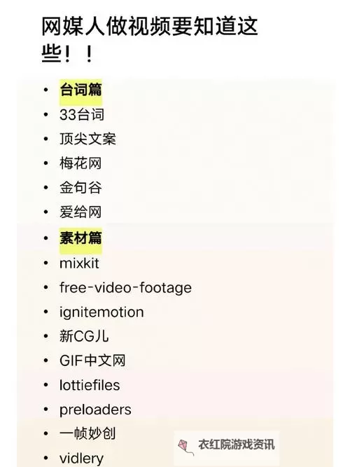 发现最好的视频网站：深入评析优质平台推荐图1