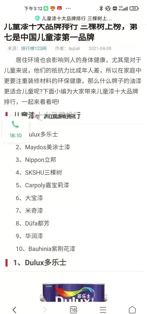 探索魅力无限的888米奇四色：色彩盛宴新体验图1