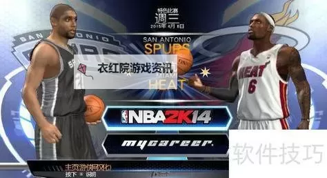 解决方案：NBA2K14无头问题的详细方法图2