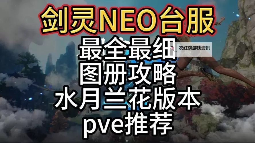 剑灵台服CE最新攻略与购买指南图2