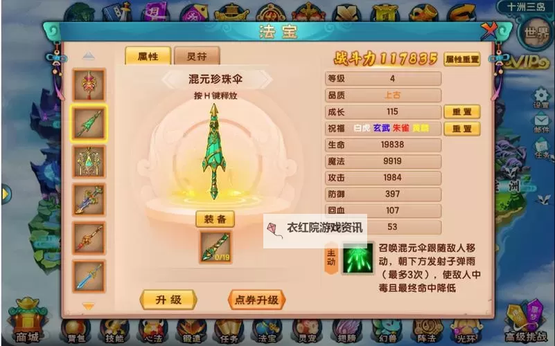 造3混元珍珠伞怎么得 方法详解与获取技巧图1