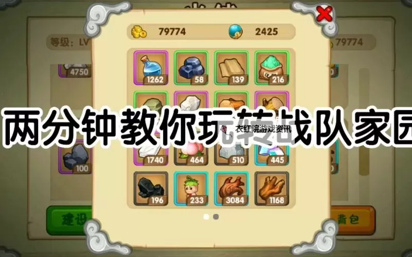 打造完美战队！全面解析造梦三装备掉落攻略图1