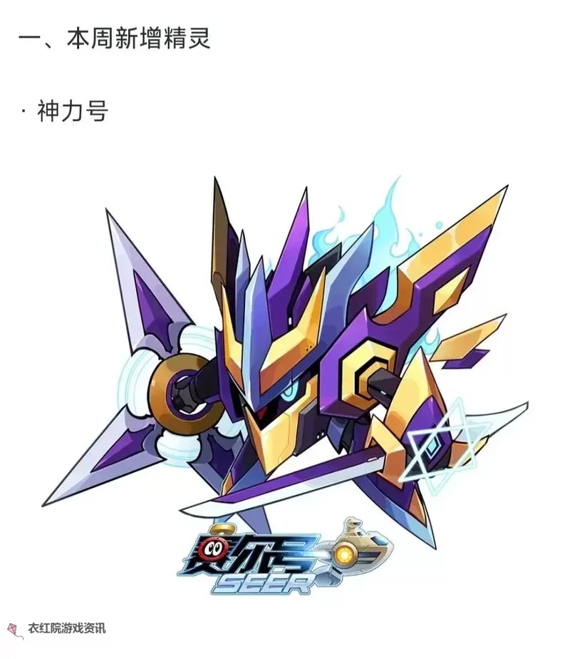 探索未来宇宙的冒险之旅——赛尔号超级英雄gm版全新体验图1