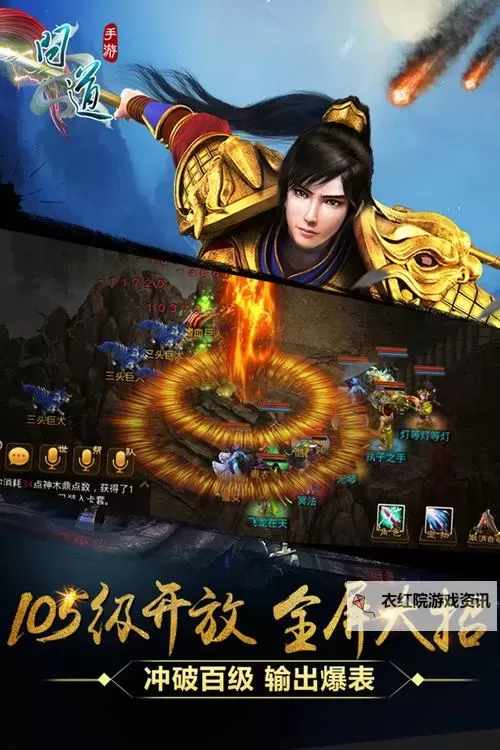 九游问道渠道服上线公告:全新内容与精彩福利一手掌握图1