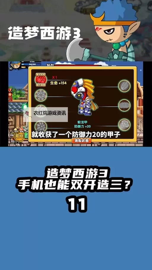 造梦西游3怎么输入代码：详细教程与操作步骤图1