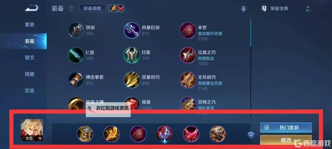 2022老司机推塔流出装全攻略解析图1