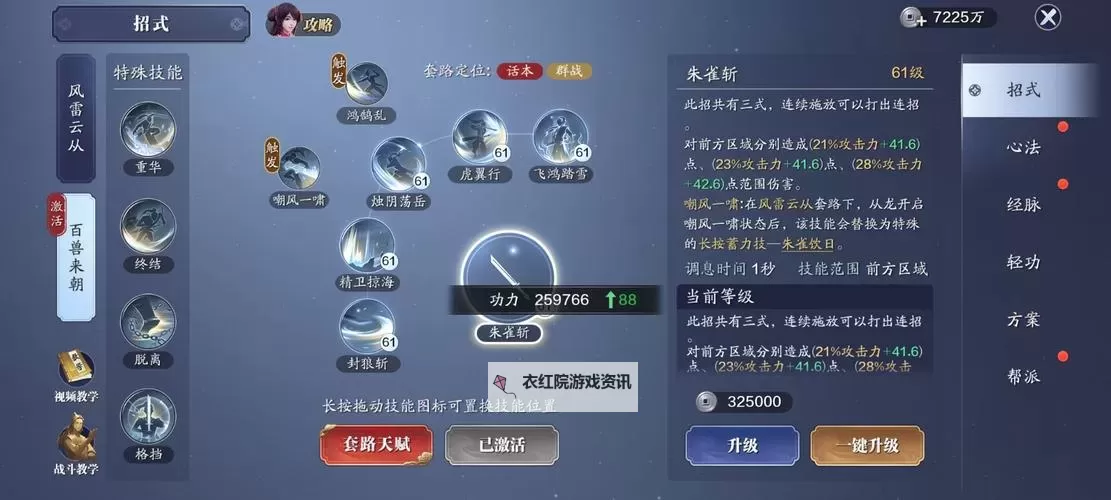 天刀手游各个头衔需要的牌子指南与详细要求图1