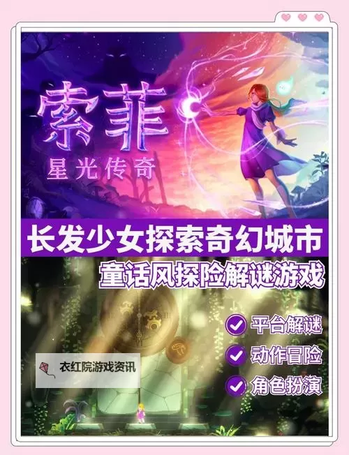 探索奇幻世界:精彩纷呈的可寄生妹子的游戏推荐图1