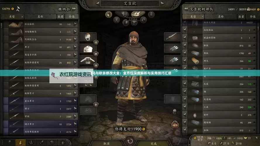 骑马与砍杀如何修改俘虏上限的详细教程图1