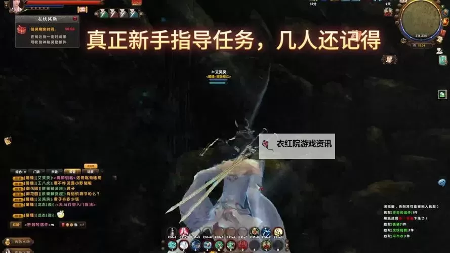 九阴真经手游丐帮攻略：全面解析技能、任务与升级指南图2