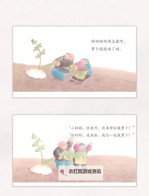 爸爸对女儿拔萝卜:温馨的乡村故事图1