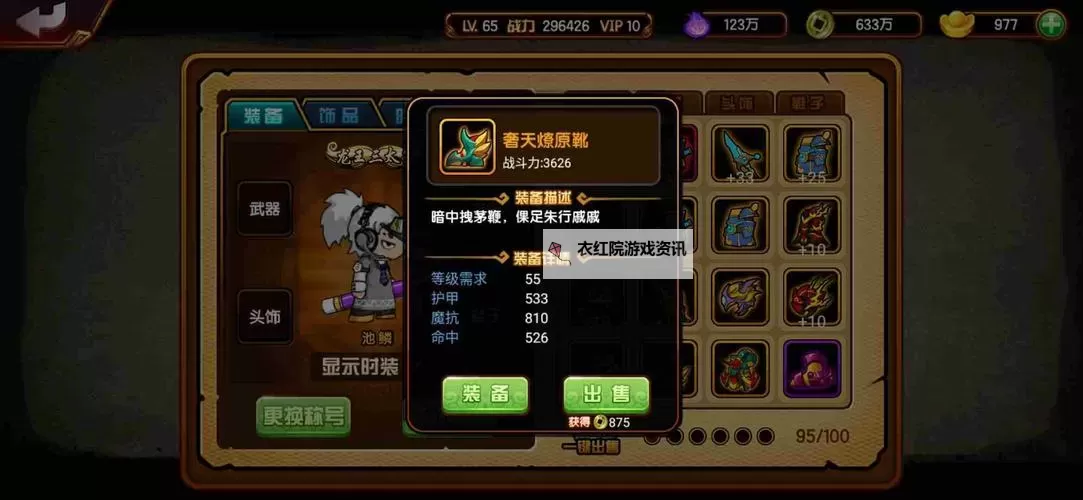 造梦西游三宣花锤怎么得攻略详解图1