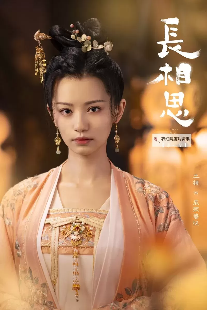 【长相思39集全集抢先看】全网独播剧集抢先体验，精彩不容错过！图1