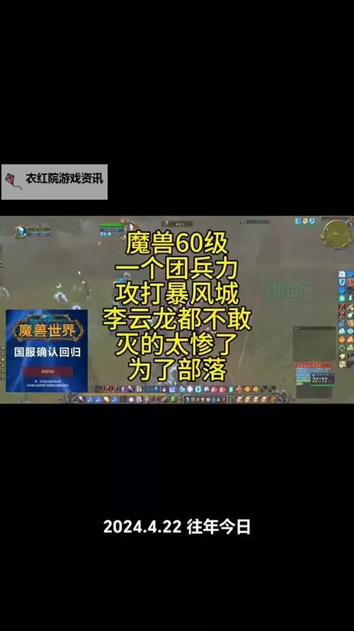 怀旧服60级前紫装攻略：获取与搭配指南图1