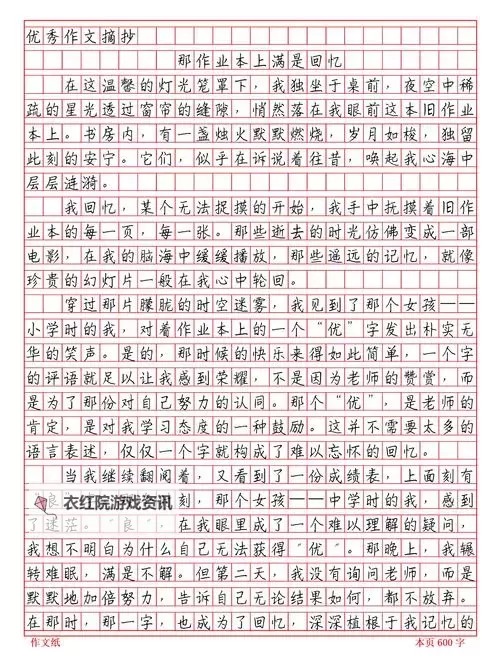 我在硬邦邦的桌子上写作业的难忘时光图1