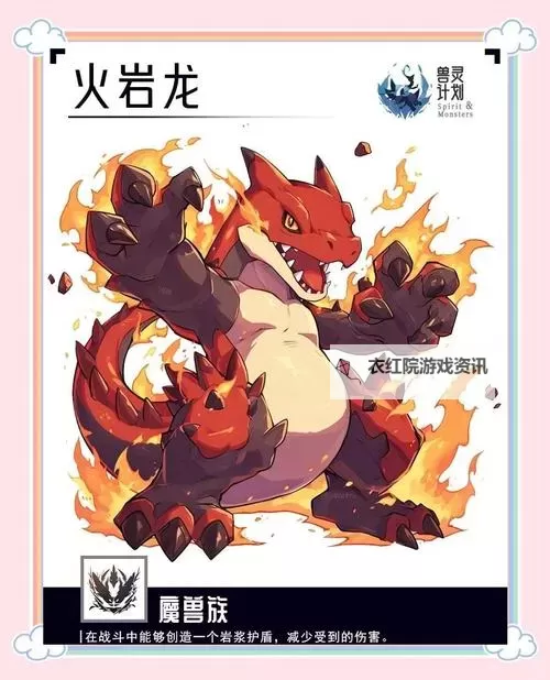 赛尔号炎魔神进化揭秘：强大火焰神兽的最终形态图2