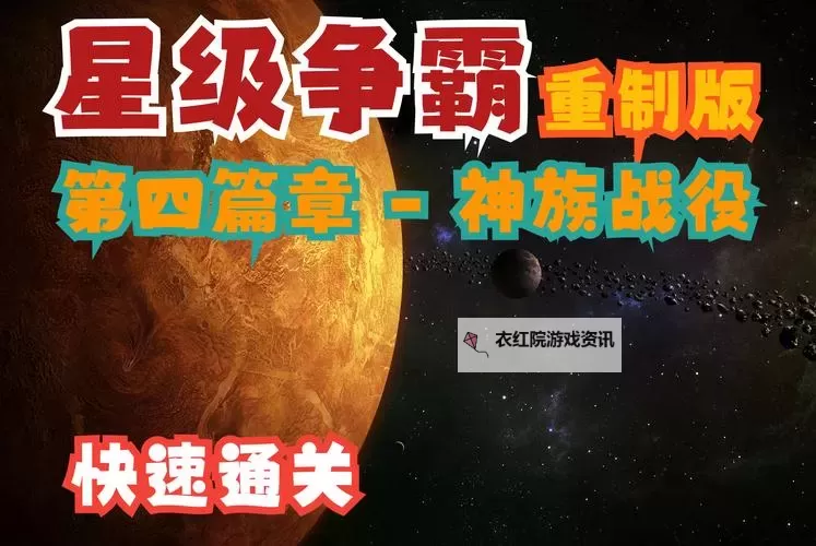 全面解析：星际争霸2秘籍大全助你轻松提升战力图1