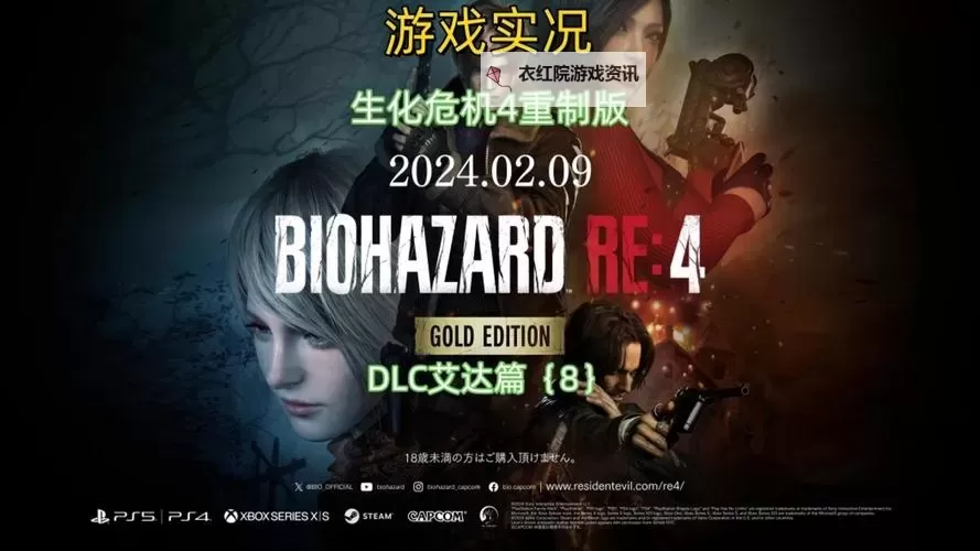 生化危机哪一部人被激光切碎了：令人震惊的场景揭秘图1